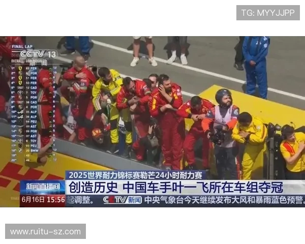 中国车手叶一飞创历史！助法拉利实现勒芒三连冠(2)